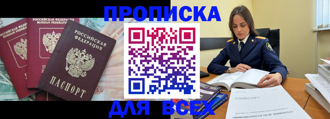 найти адрес прописки в Цимлянске