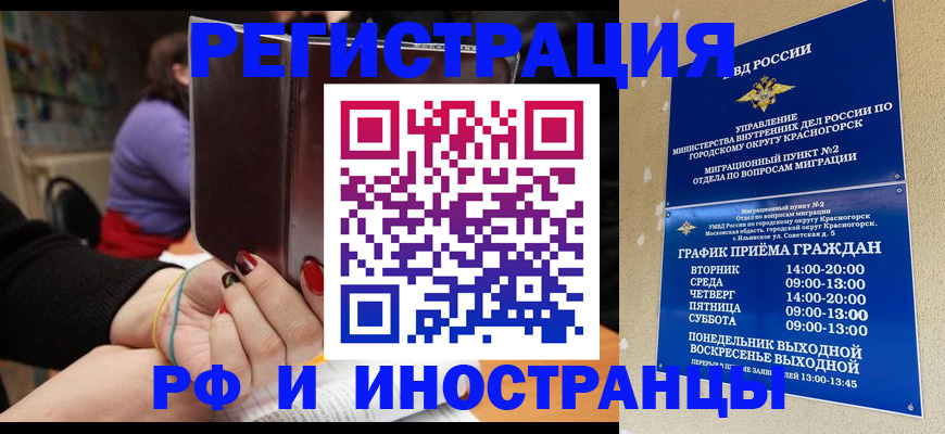 прописка регистрация в Цимлянске