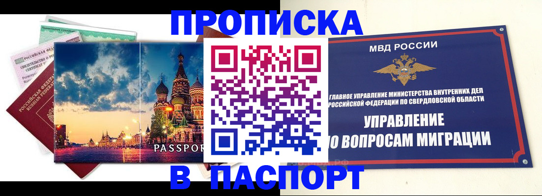 временная регистрация собственник в Цимлянске